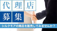代理店募集はこちら